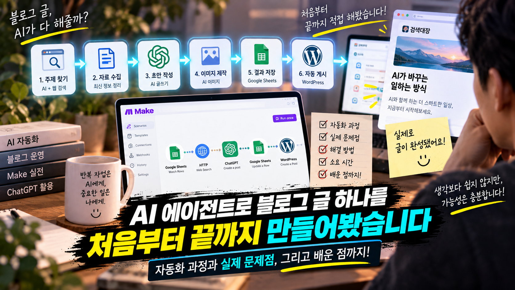 처음부터 끝까지 ai