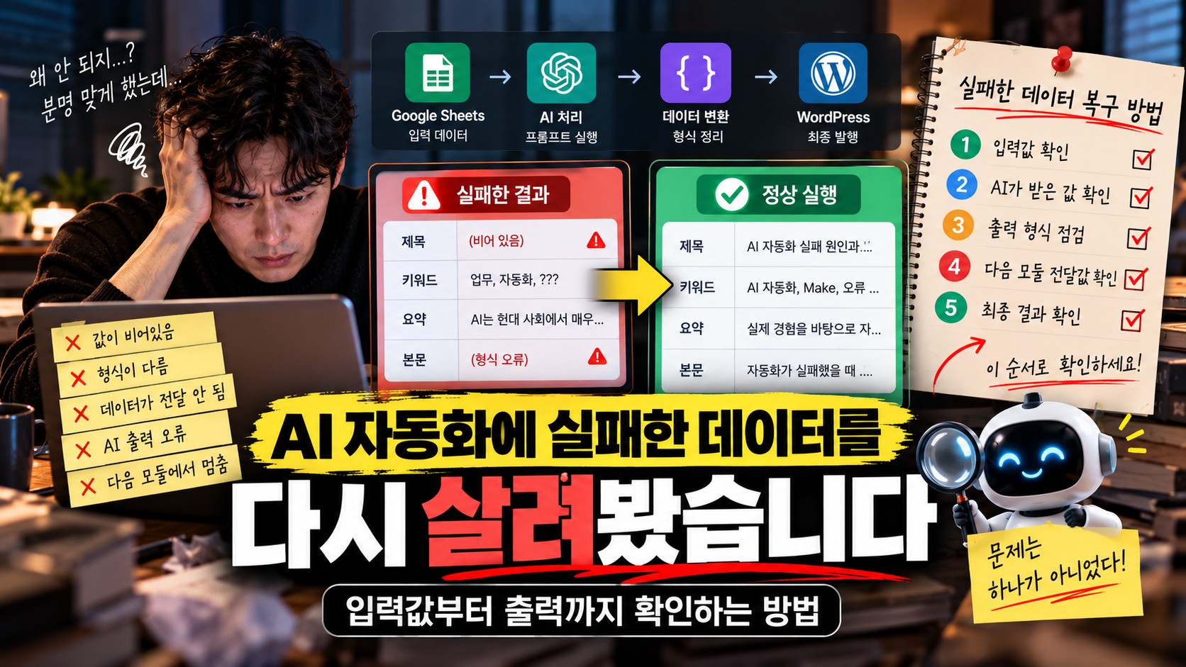 ai 다시 살리기